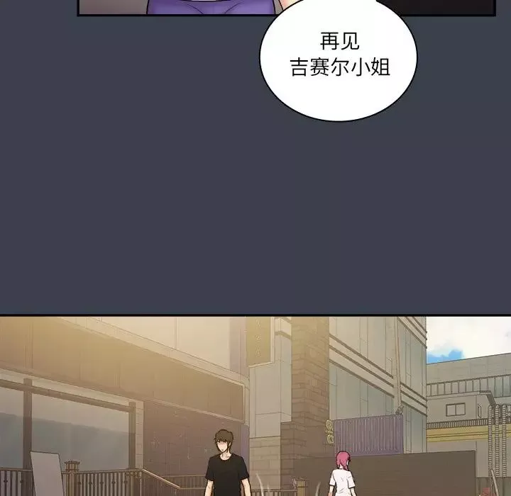 真命天女找寻记-第29话 - 图片 97