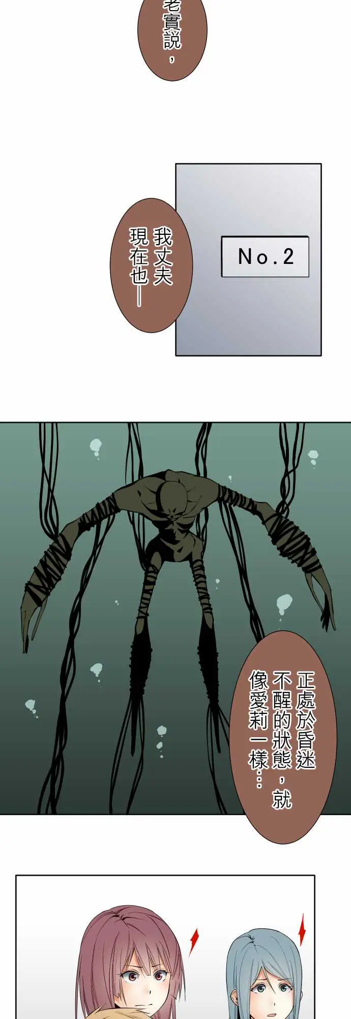 可爱兵器No.97推测