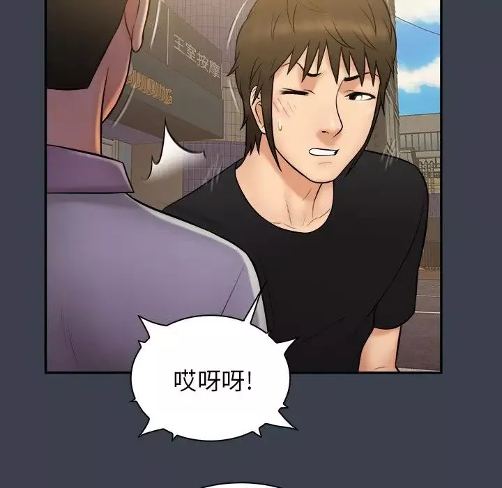 真命天女找尋記第29话