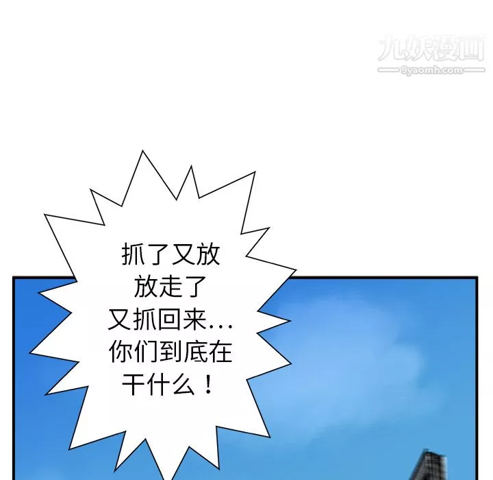 PROTO109-第13话 - 图片 17