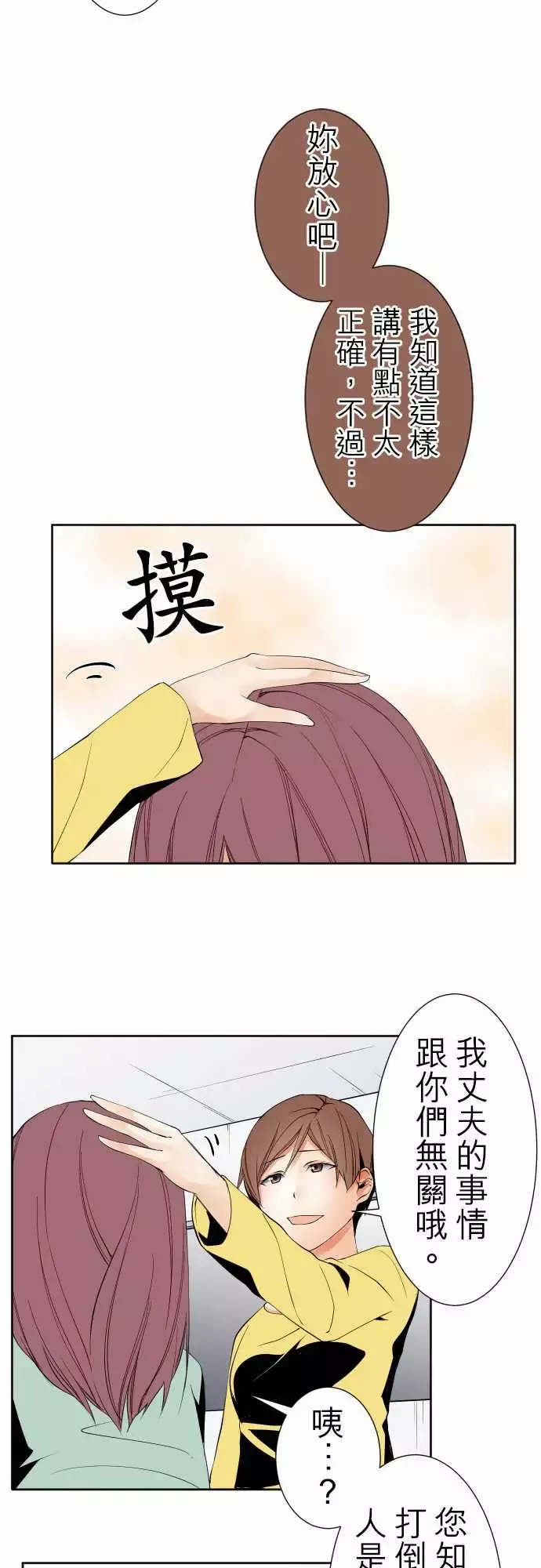 可爱兵器-No.97推测 - 图片 13