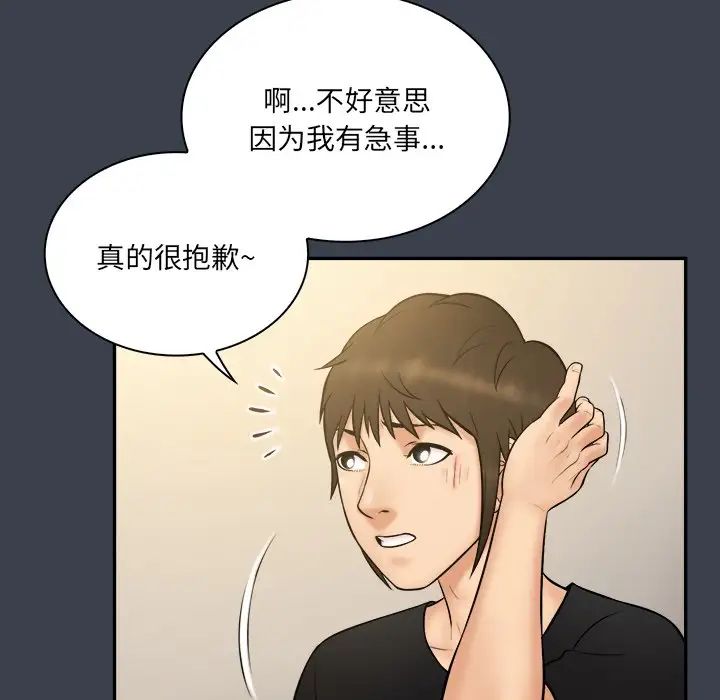 真命天女找寻记第29话