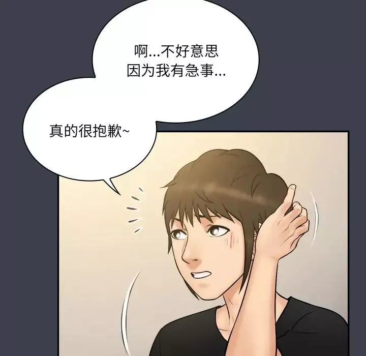 真命天女找寻记-第29话 - 图片 103