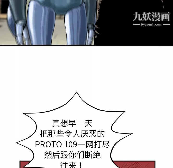 PROTO109-第13话 - 图片 20