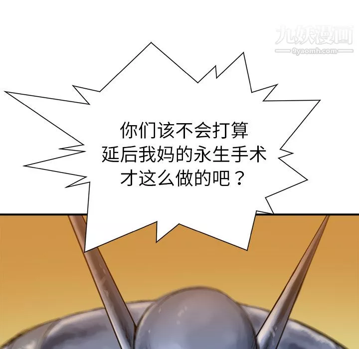 PROTO109第13話