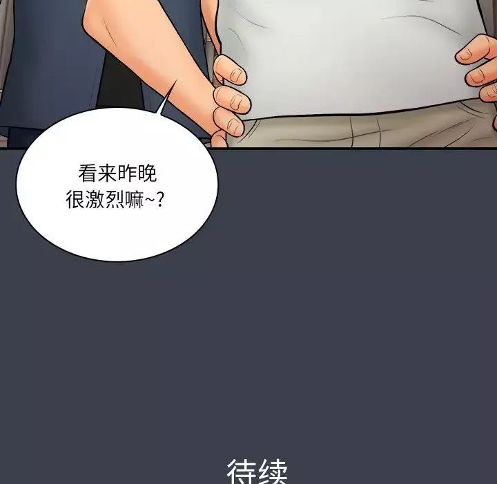 真命天女找尋記第29话