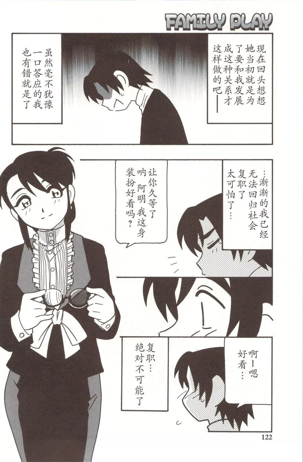 [O.RI]FAMILYPLAY[O.RI]FAMILYPLAY
