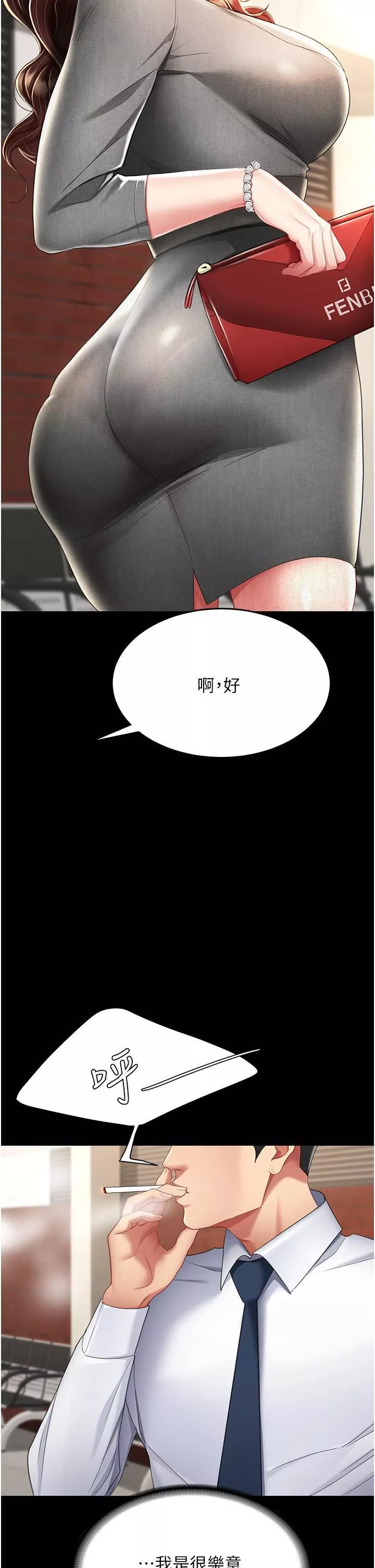 復仇母女丼-第12话-妳是逃不掉的 - 图片 44