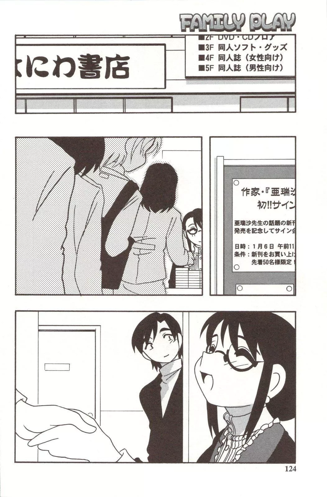 [O.RI]FAMILYPLAY-[O.RI]FAMILYPLAY - 图片 124