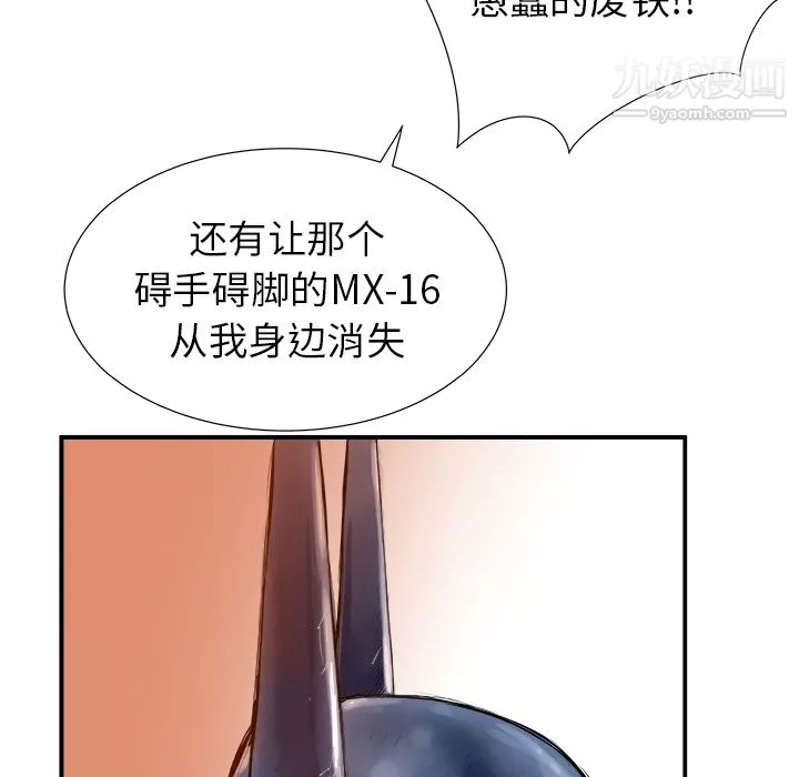 PROTO109-第13话 - 图片 26