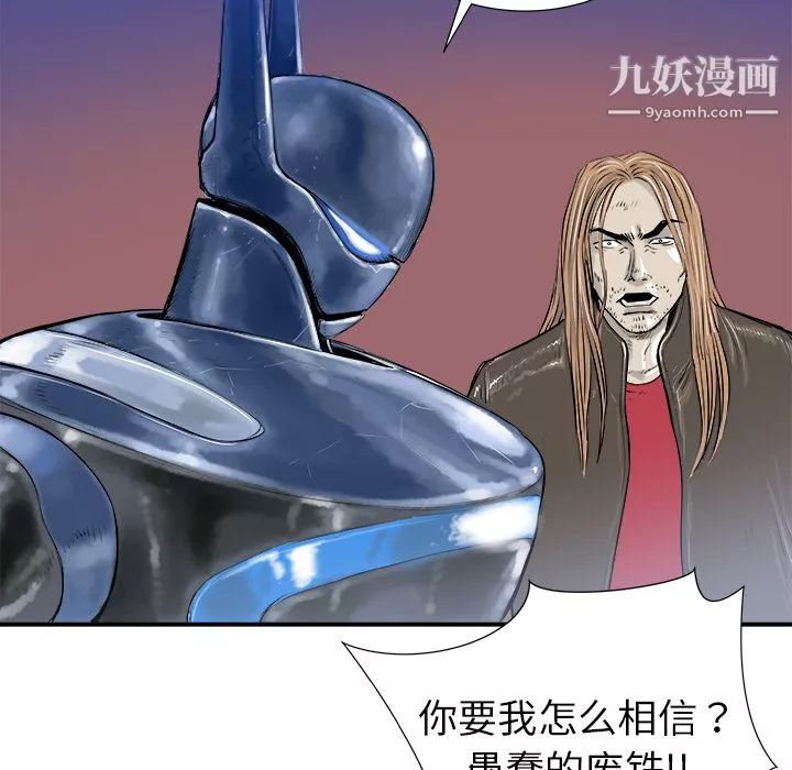 PROTO109-第13话 - 图片 25