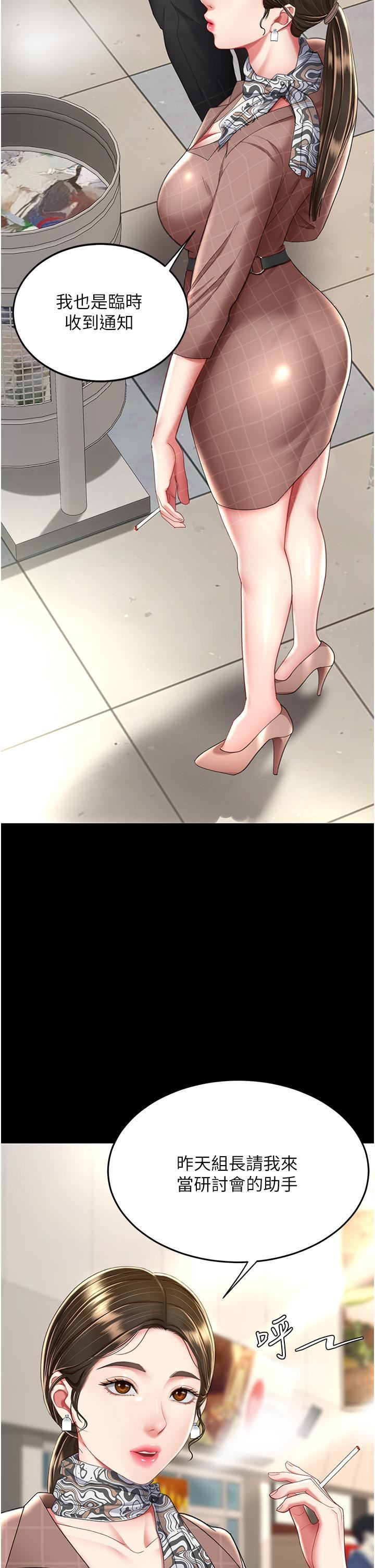 復仇母女丼第12话-妳是逃不掉的