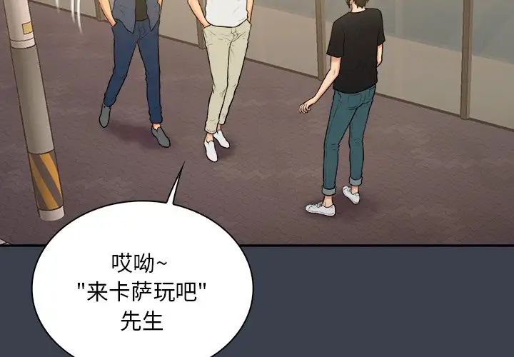 真命天女找寻记第30话