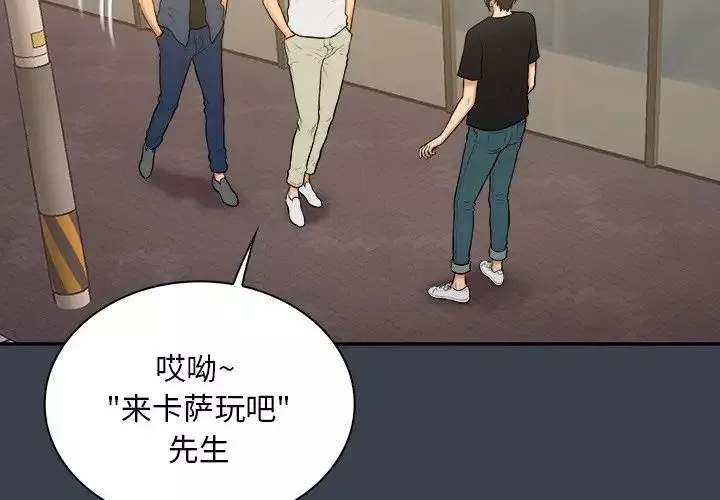 真命天女找尋記第30话