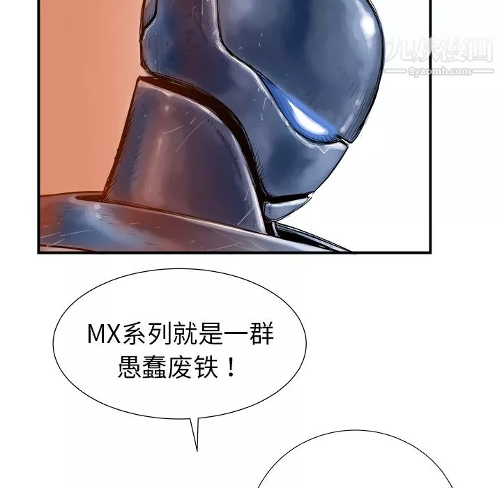 PROTO109第13話