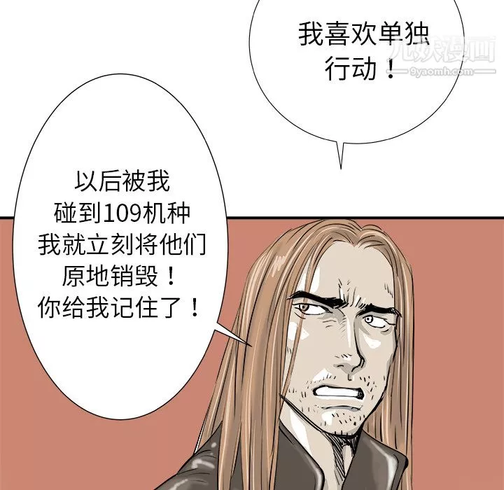 PROTO109第13話