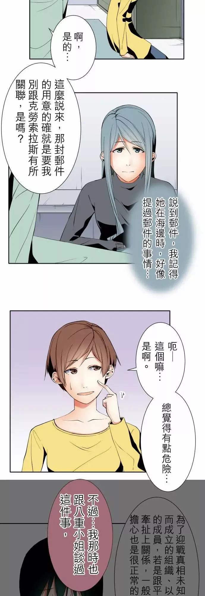 可爱兵器-No.98危险人物 - 图片 3