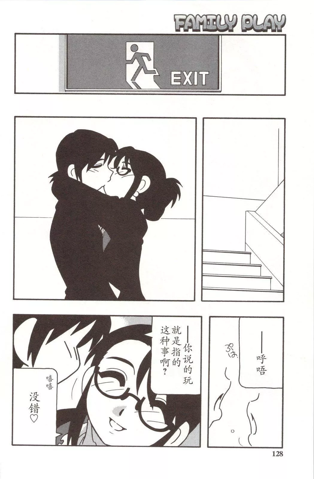 [O.RI]FAMILYPLAY-[O.RI]FAMILYPLAY - 图片 128