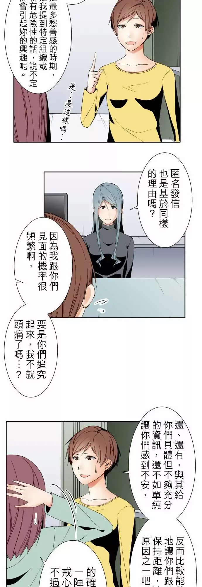 可爱兵器No.98危险人物