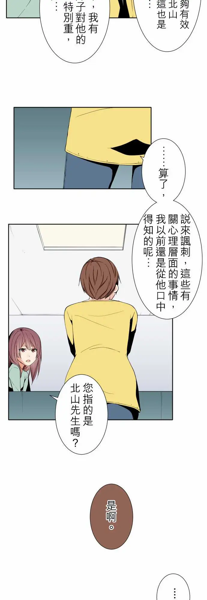 可爱兵器No.98危险人物