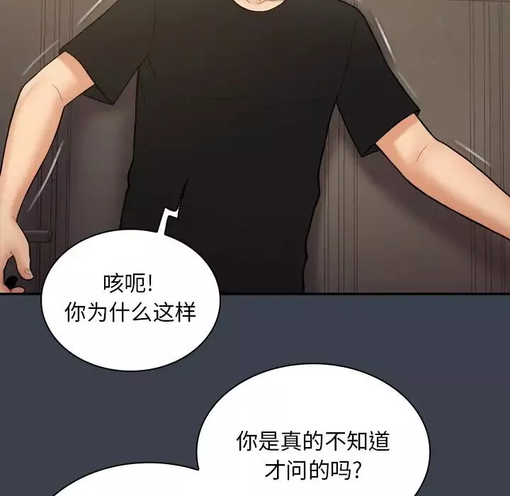 真命天女找寻记-第30话 - 图片 11