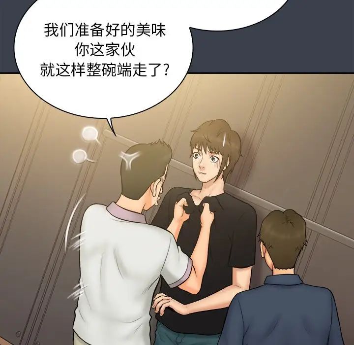 真命天女找尋記第30话