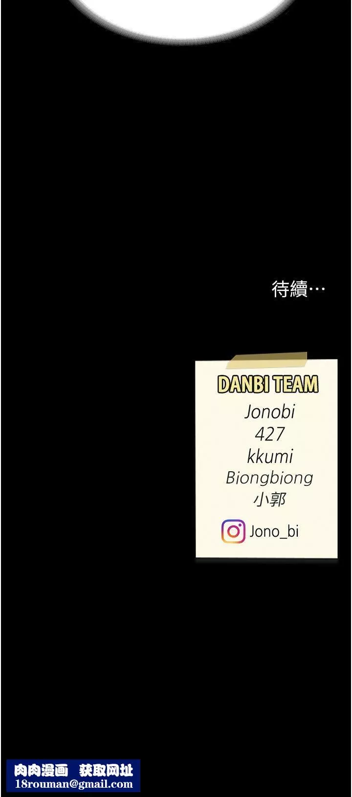 復仇母女丼第12話-妳是逃不掉的