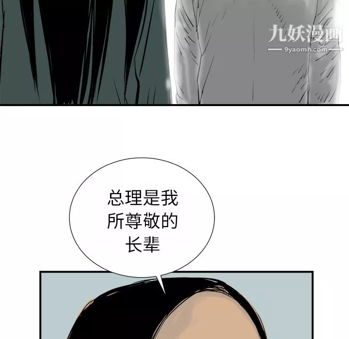 PROTO109第13話