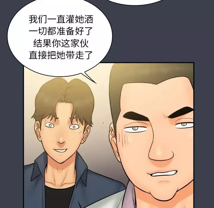 真命天女找尋記第30话