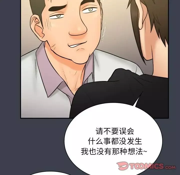 真命天女找尋記第30话