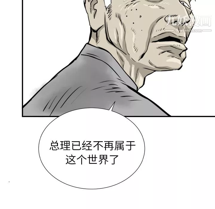 PROTO109-第13话 - 图片 40