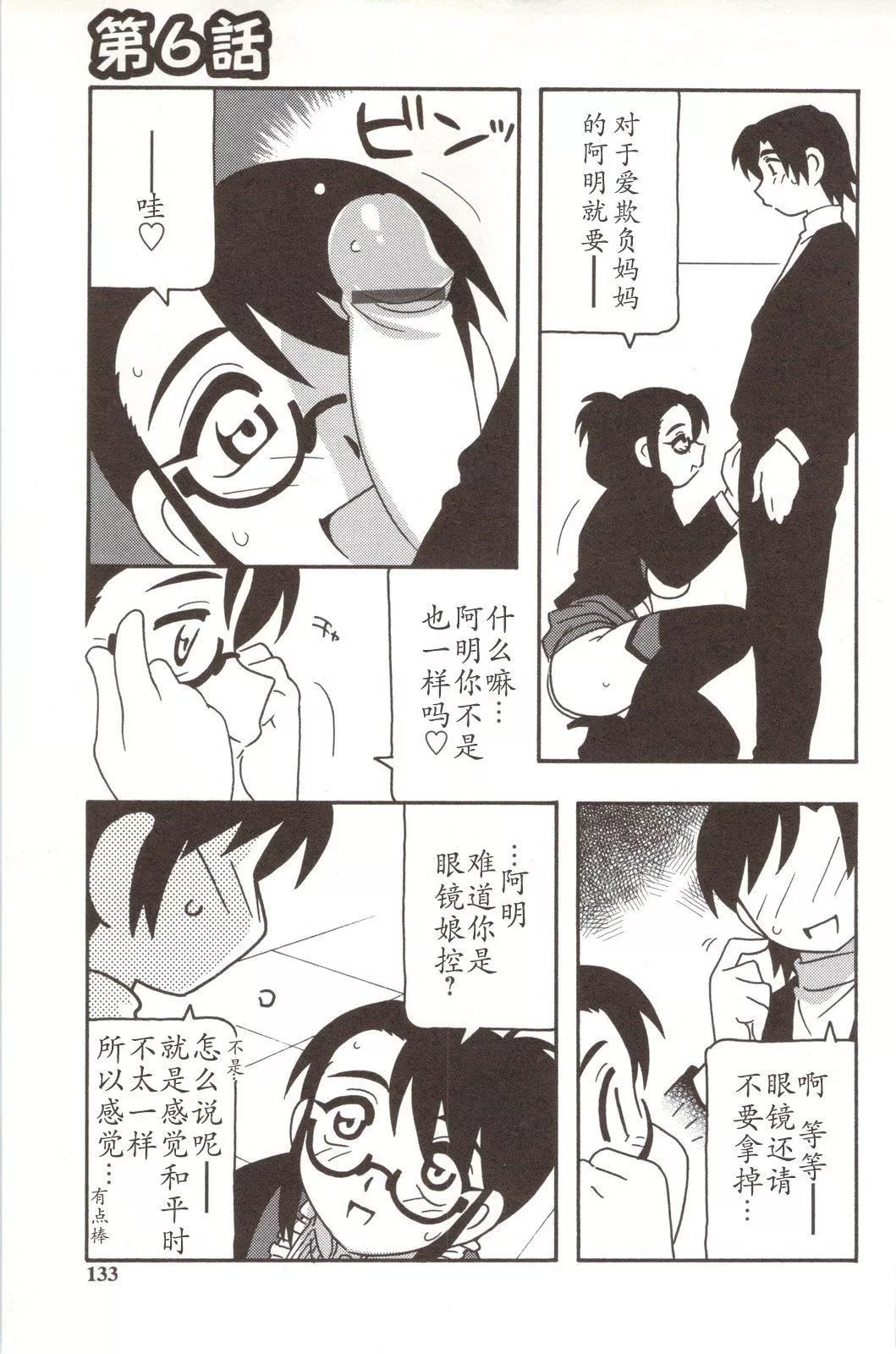 [O.RI]FAMILYPLAY-[O.RI]FAMILYPLAY - 图片 133