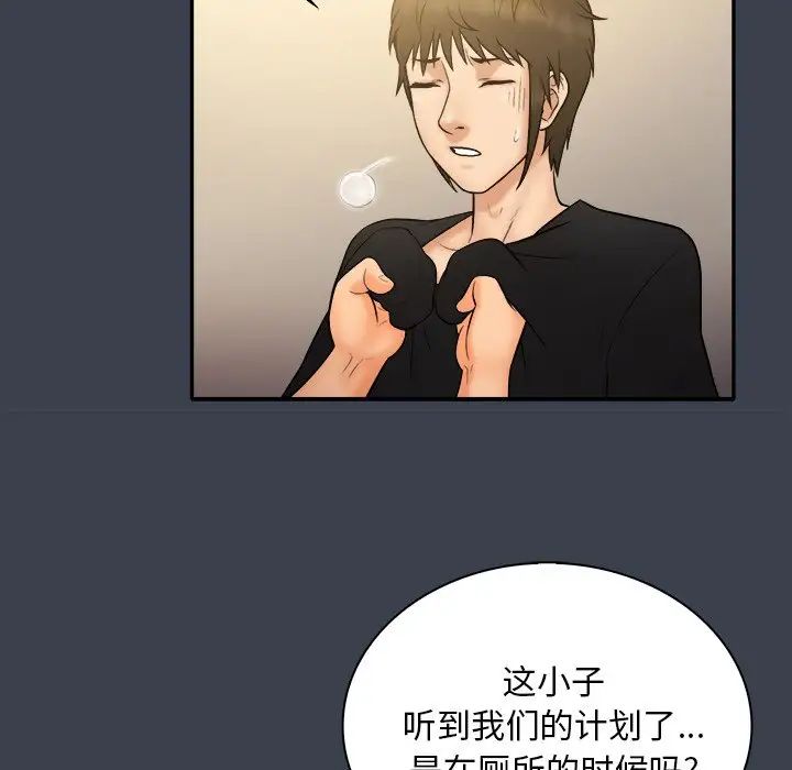 真命天女找寻记第30话