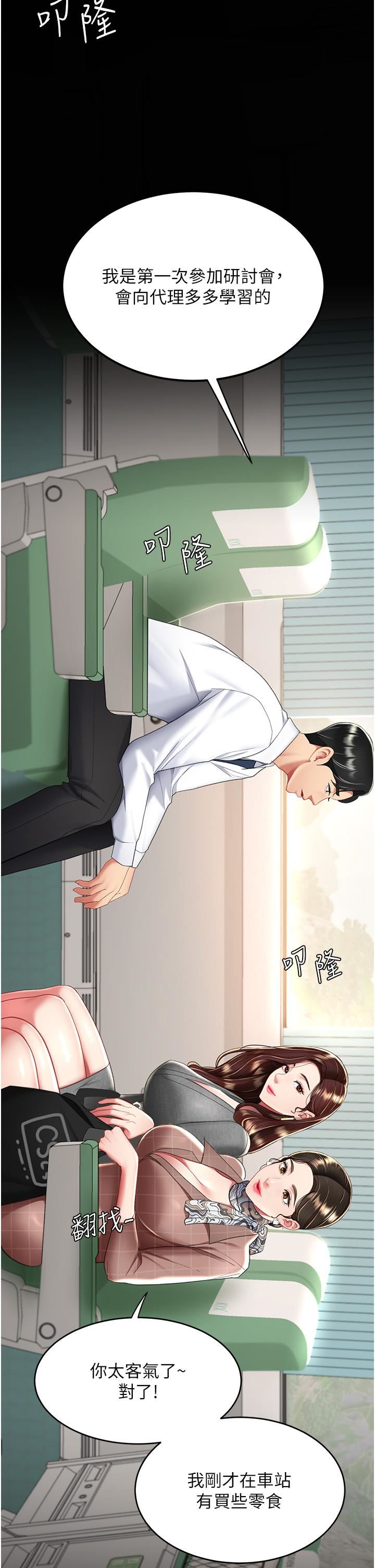 復仇母女丼第13话-这、这里不行…唔!