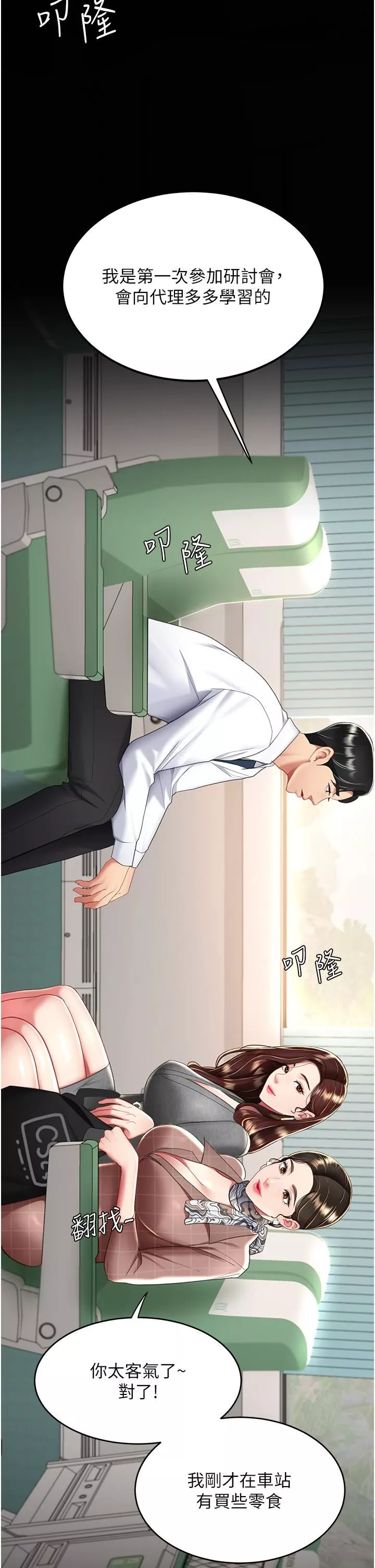 復仇母女丼-第13话-这、这里不行…唔! - 图片 4