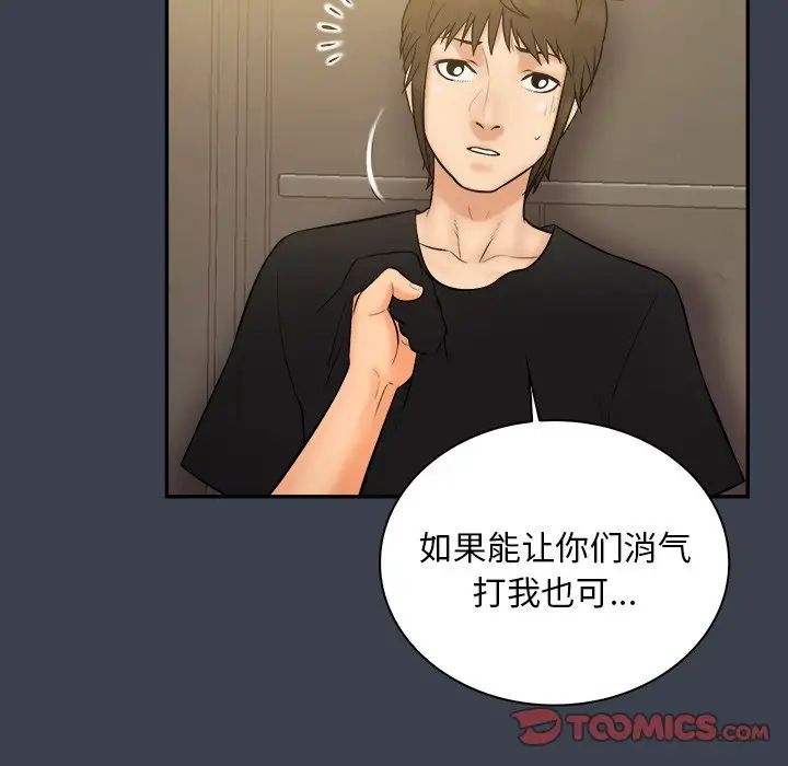 真命天女找寻记第30话