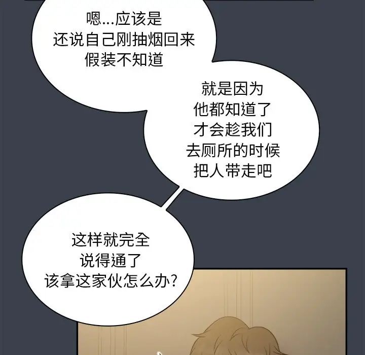 真命天女找寻记第30话