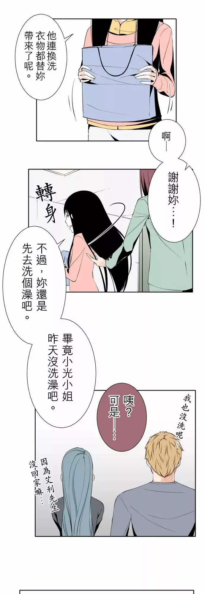 可爱兵器-No.98危险人物 - 图片 15