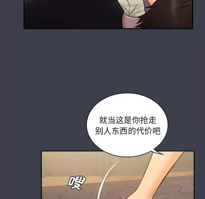 真命天女找尋記第30话