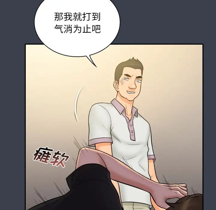 真命天女找尋記第30话