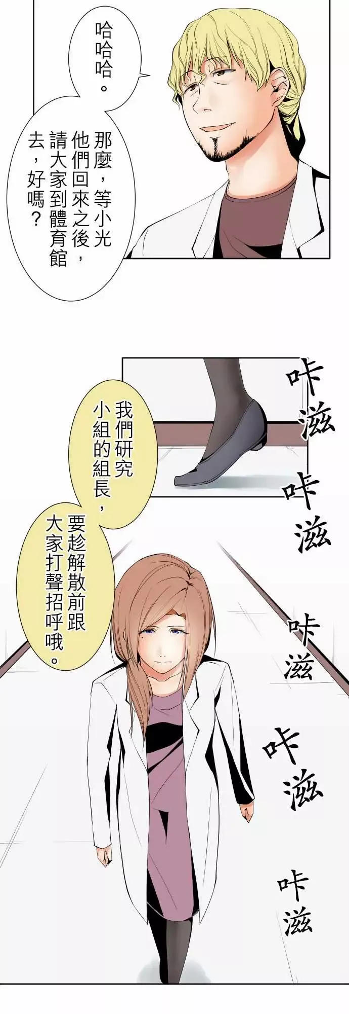 可爱兵器-No.98危险人物 - 图片 16