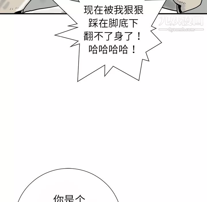 PROTO109-第13话 - 图片 46