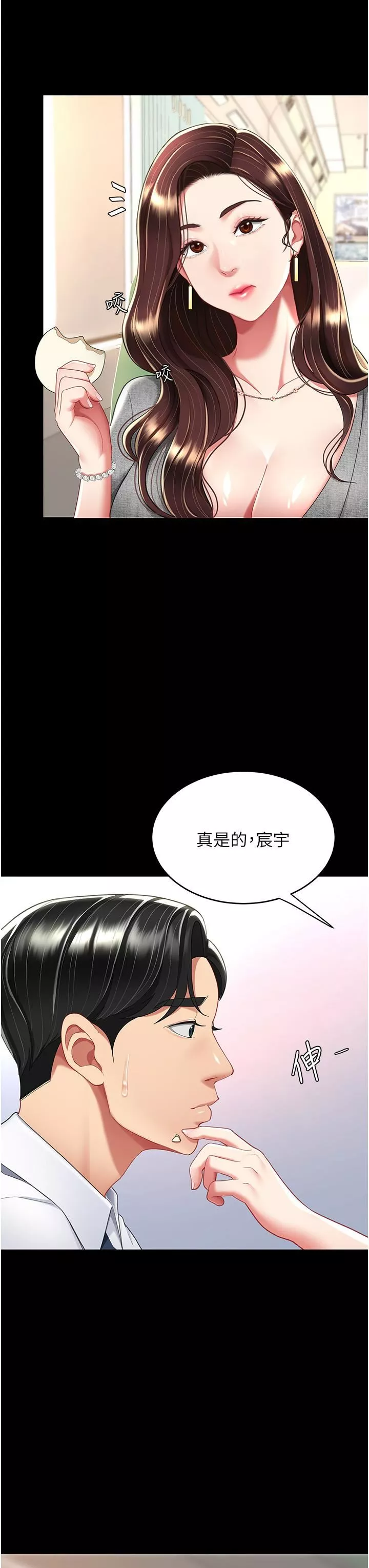 復仇母女丼-第13话-这、这里不行…唔! - 图片 8