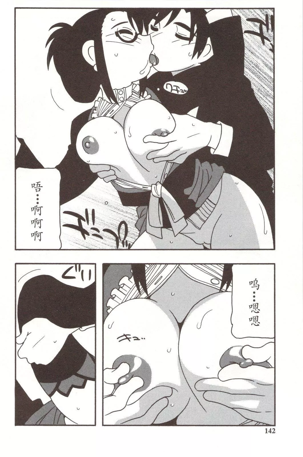 [O.RI]FAMILYPLAY-[O.RI]FAMILYPLAY - 图片 142