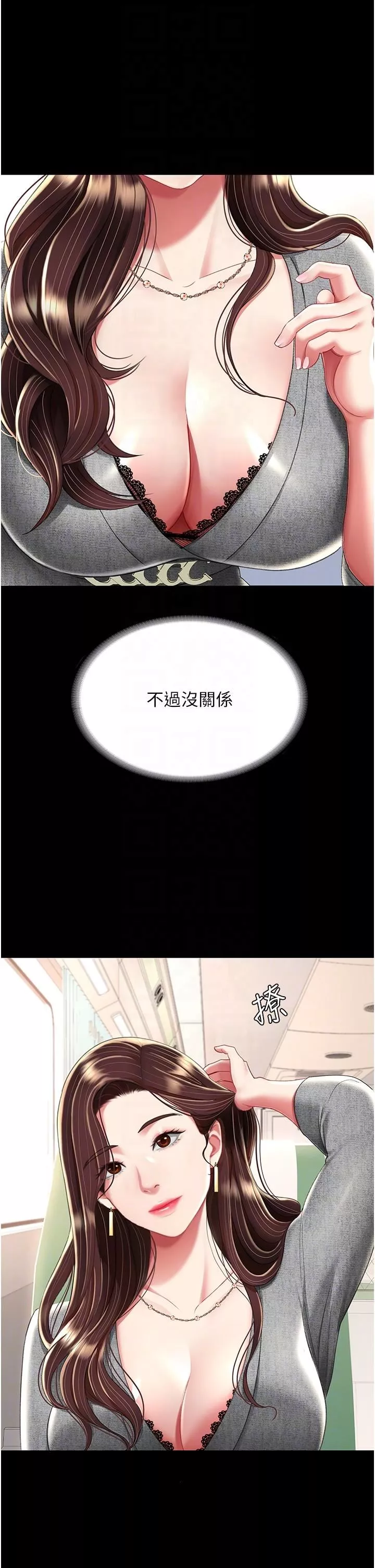 復仇母女丼第13話-這、這裡不行…唔!