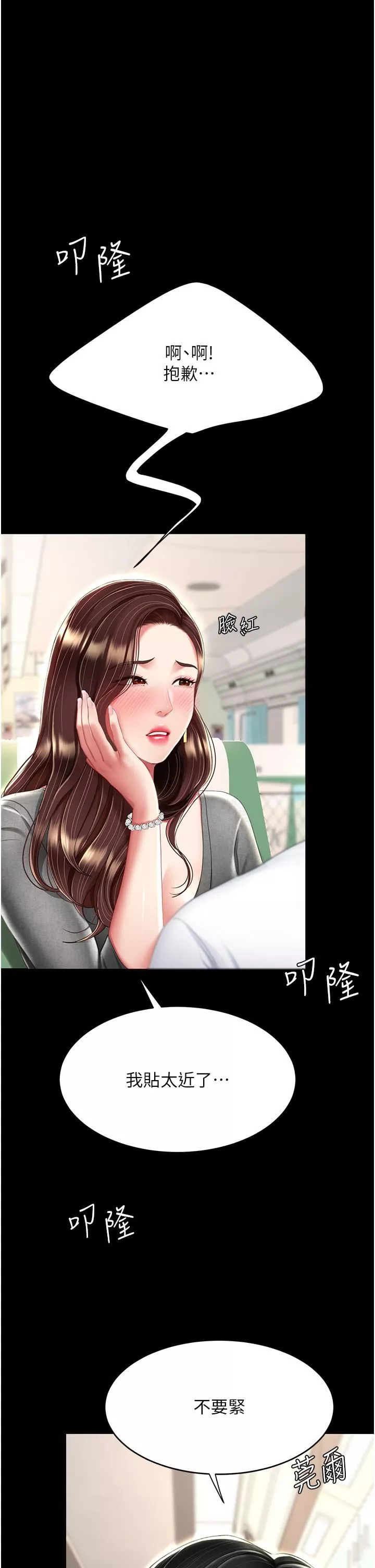 復仇母女丼-第13话-这、这里不行…唔! - 图片 12