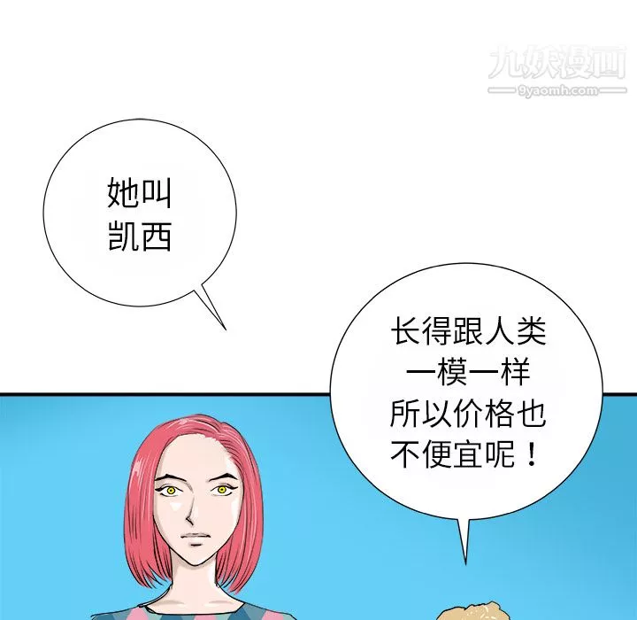 PROTO109-第13话 - 图片 54