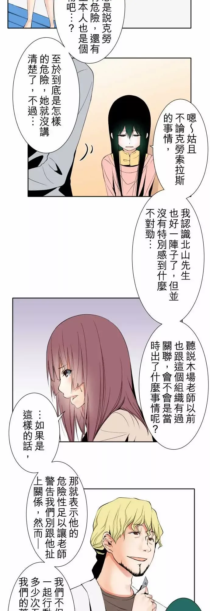 可爱兵器No.99北山先生