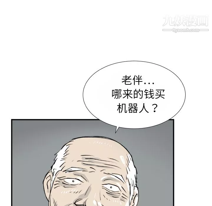 PROTO109-第13话 - 图片 56