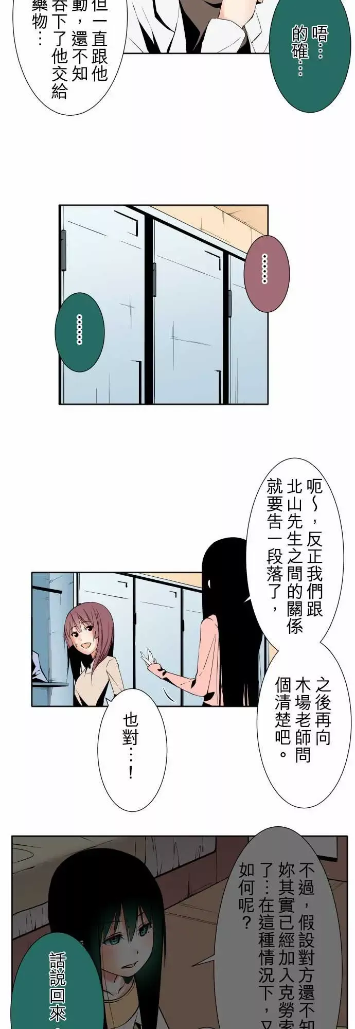 可爱兵器-No.99北山先生 - 图片 3